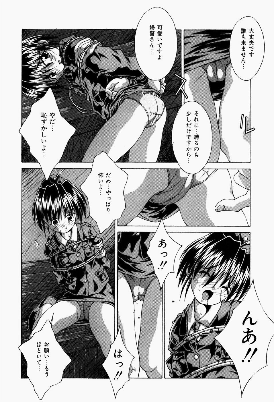 [つるぎ基明] 真夜中の教室