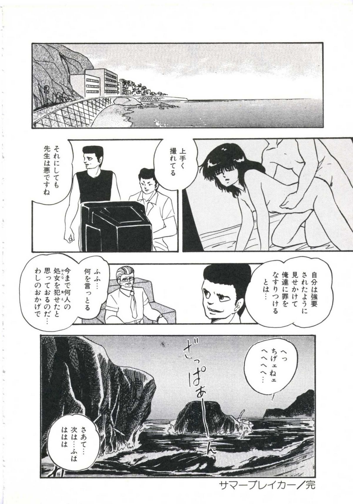 [上総志摩] しっかり!ちょっぴり