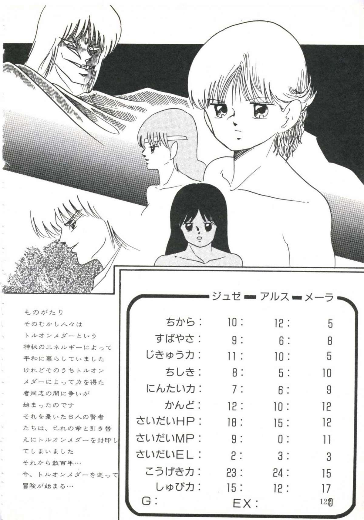 [上総志摩] しっかり!ちょっぴり