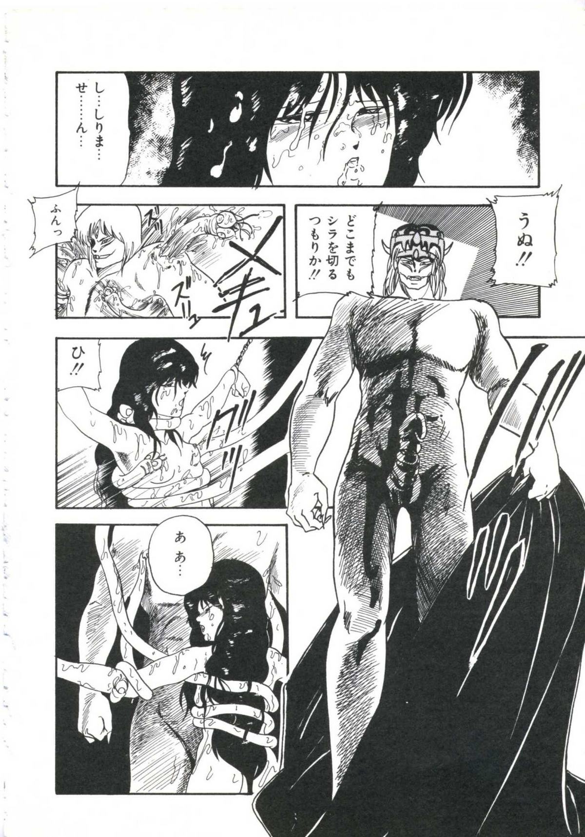 [上総志摩] しっかり!ちょっぴり