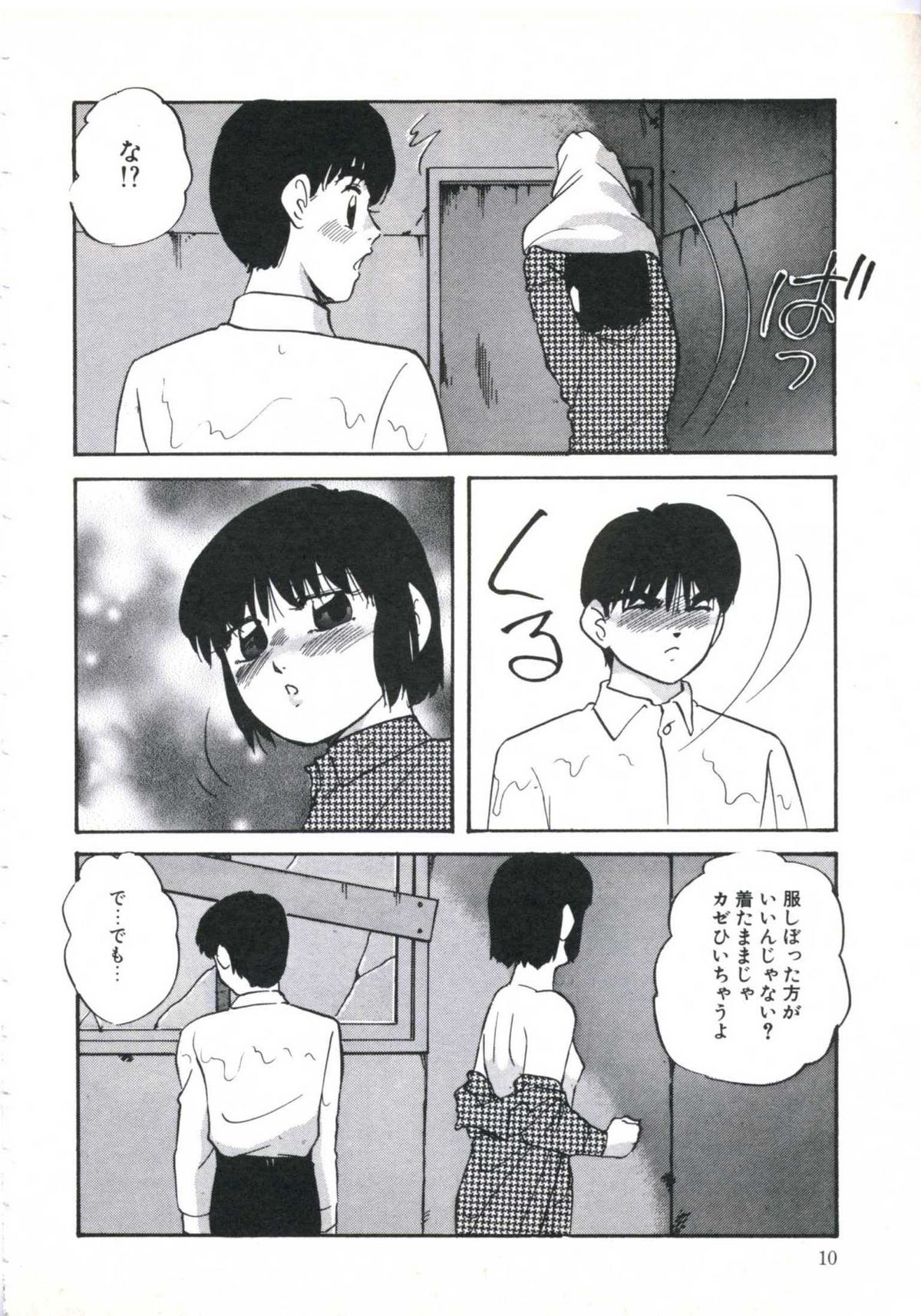 [上総志摩] しっかり!ちょっぴり