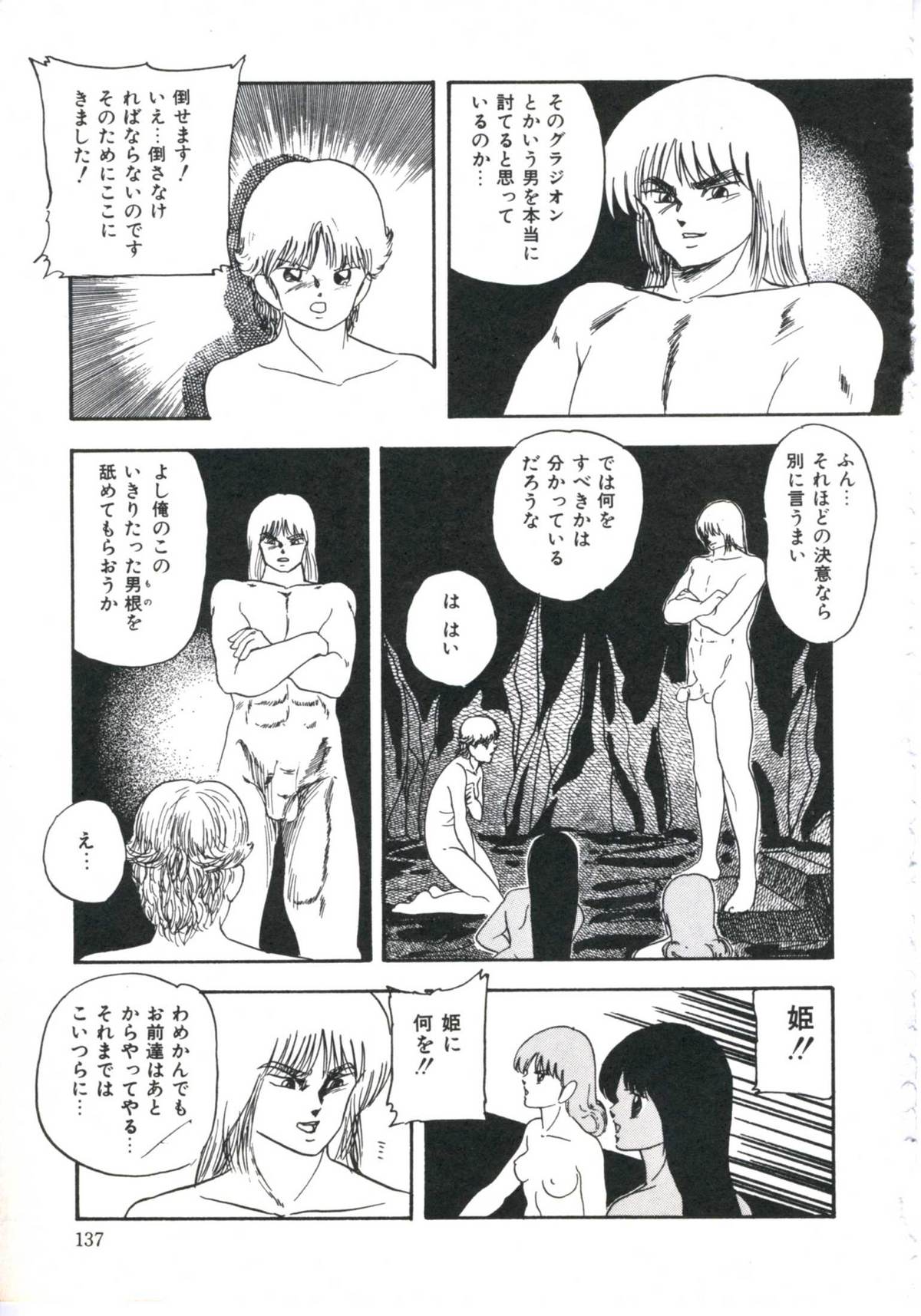 [上総志摩] しっかり!ちょっぴり