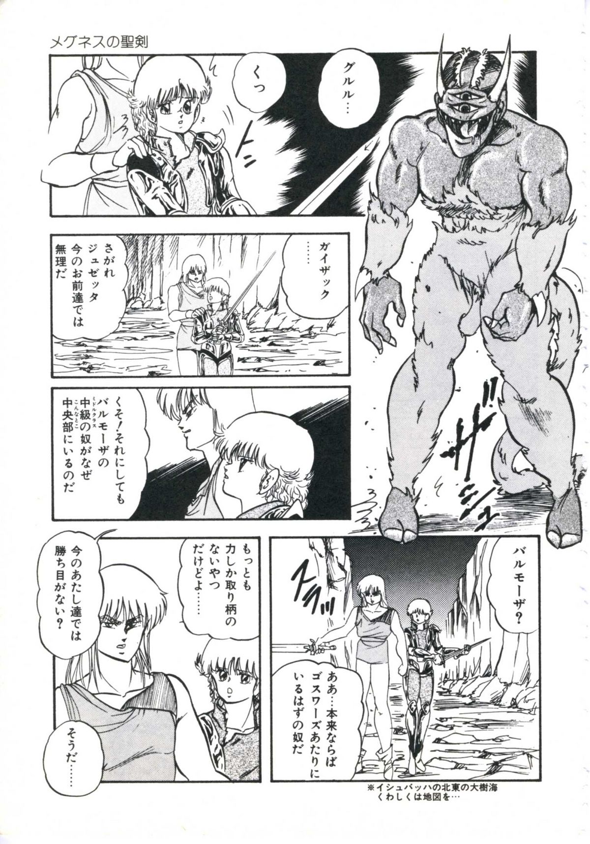 [上総志摩] しっかり!ちょっぴり