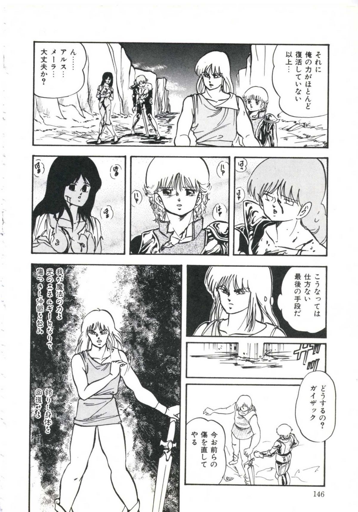 [上総志摩] しっかり!ちょっぴり