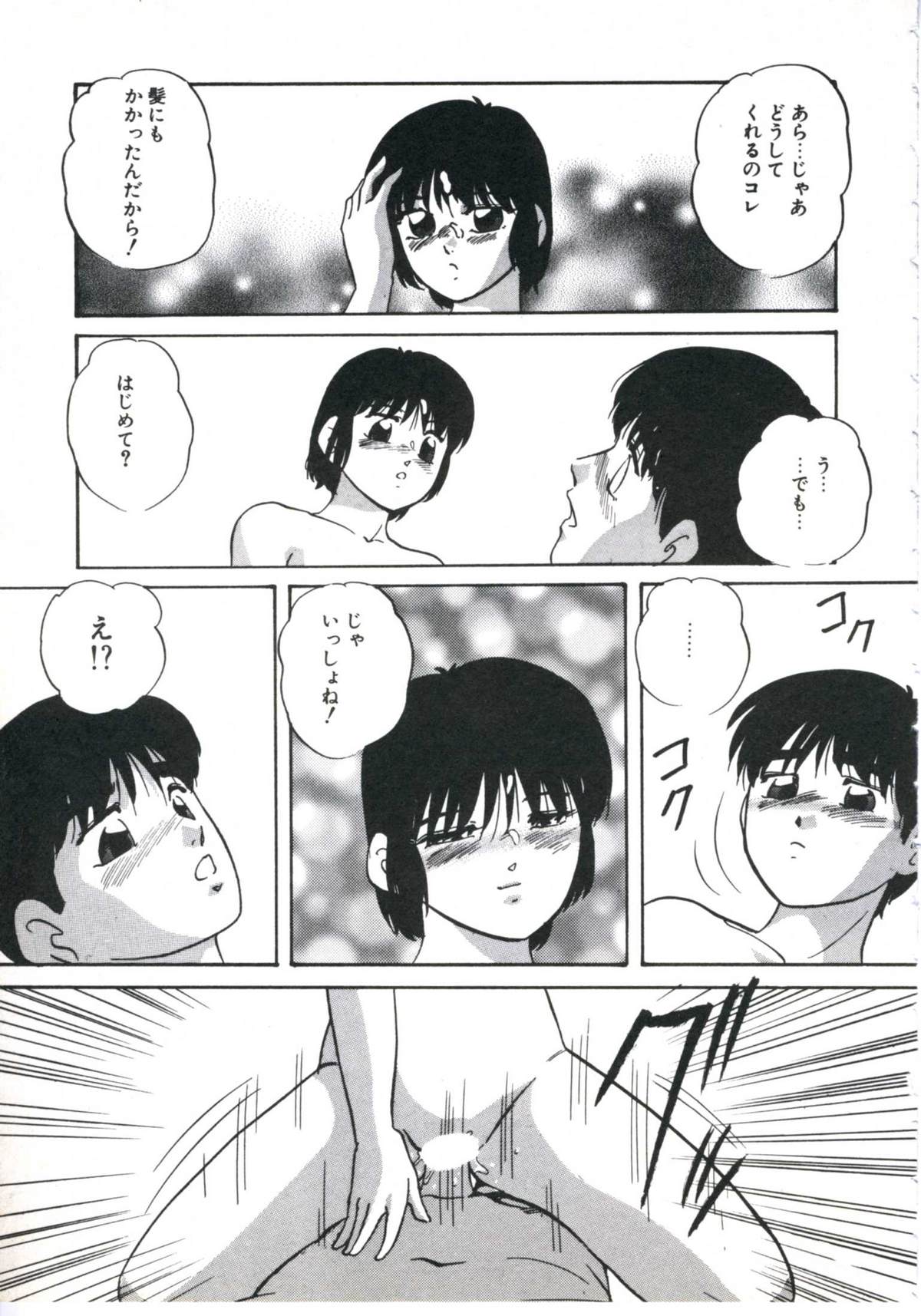 [上総志摩] しっかり!ちょっぴり