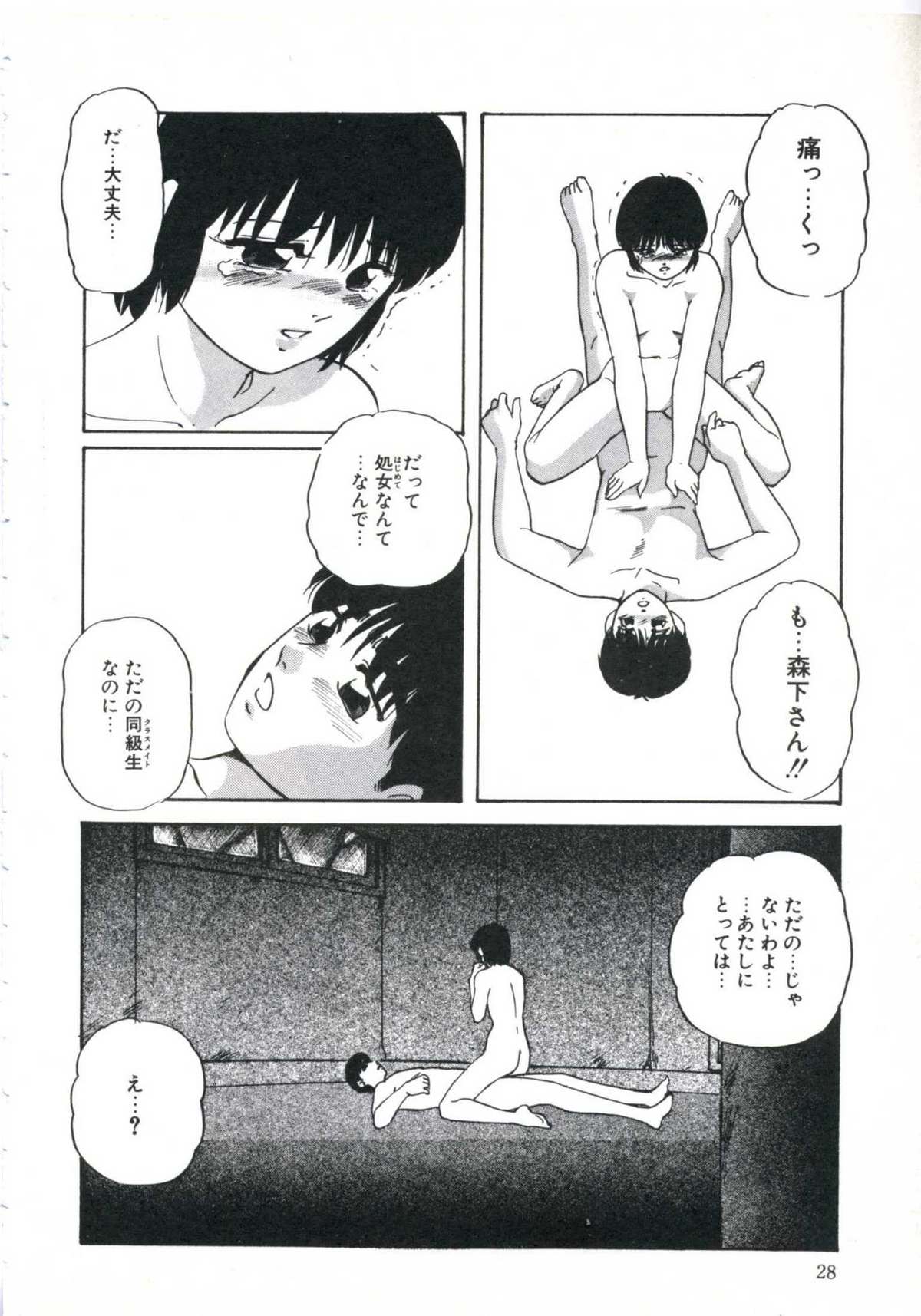 [上総志摩] しっかり!ちょっぴり