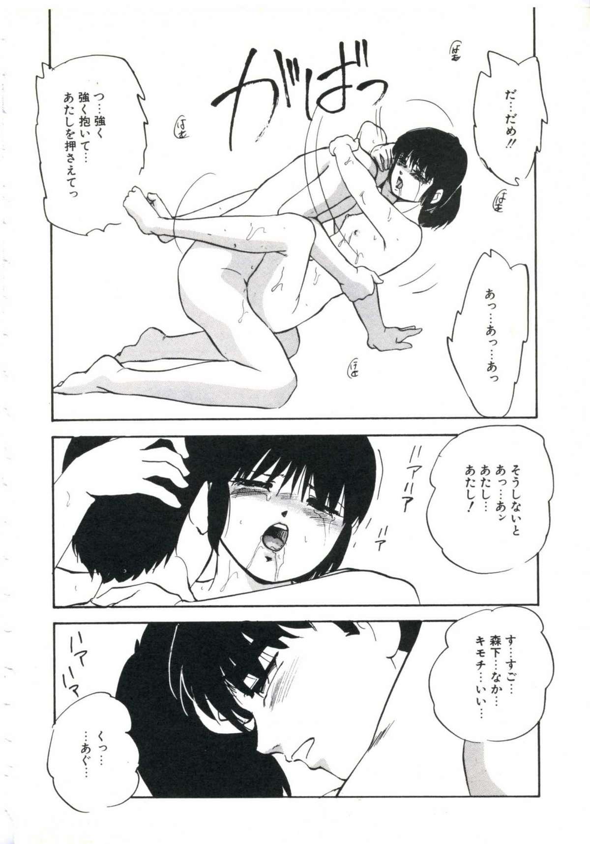 [上総志摩] しっかり!ちょっぴり