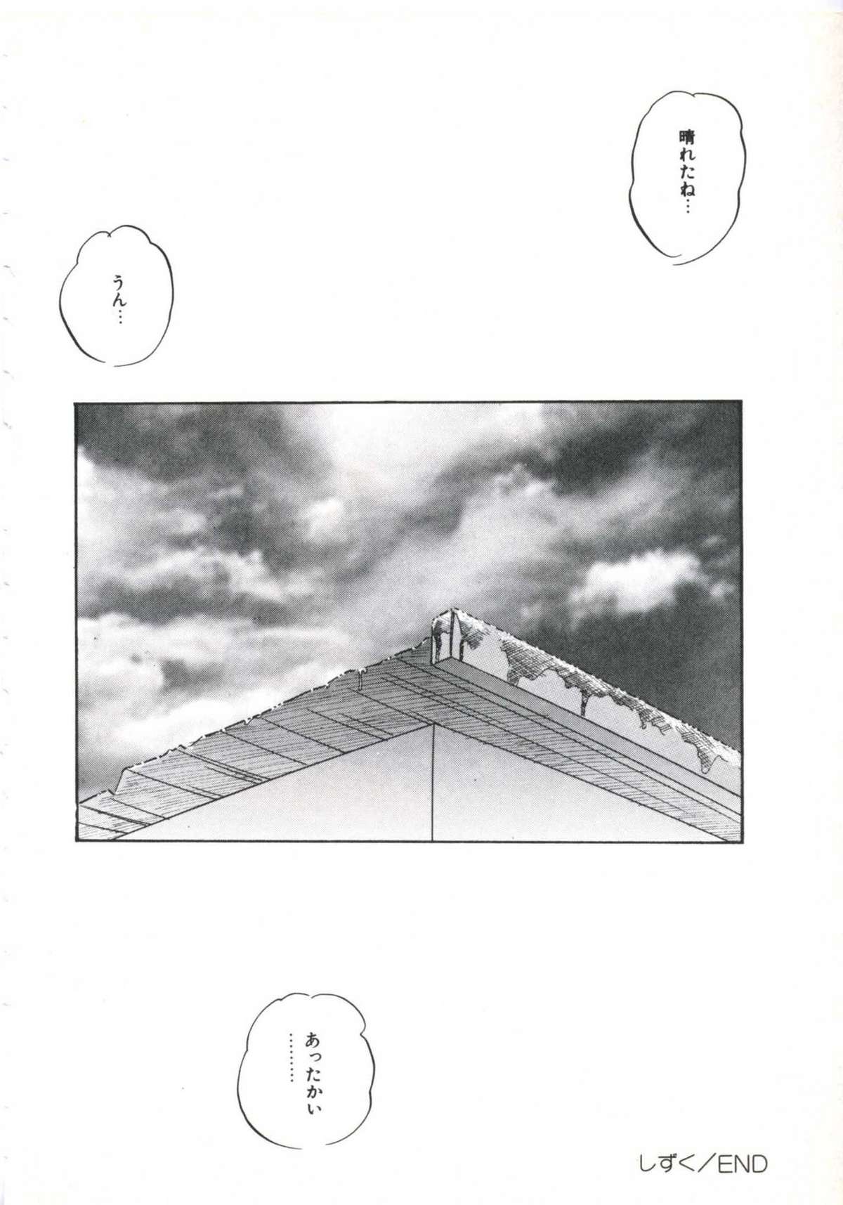 [上総志摩] しっかり!ちょっぴり