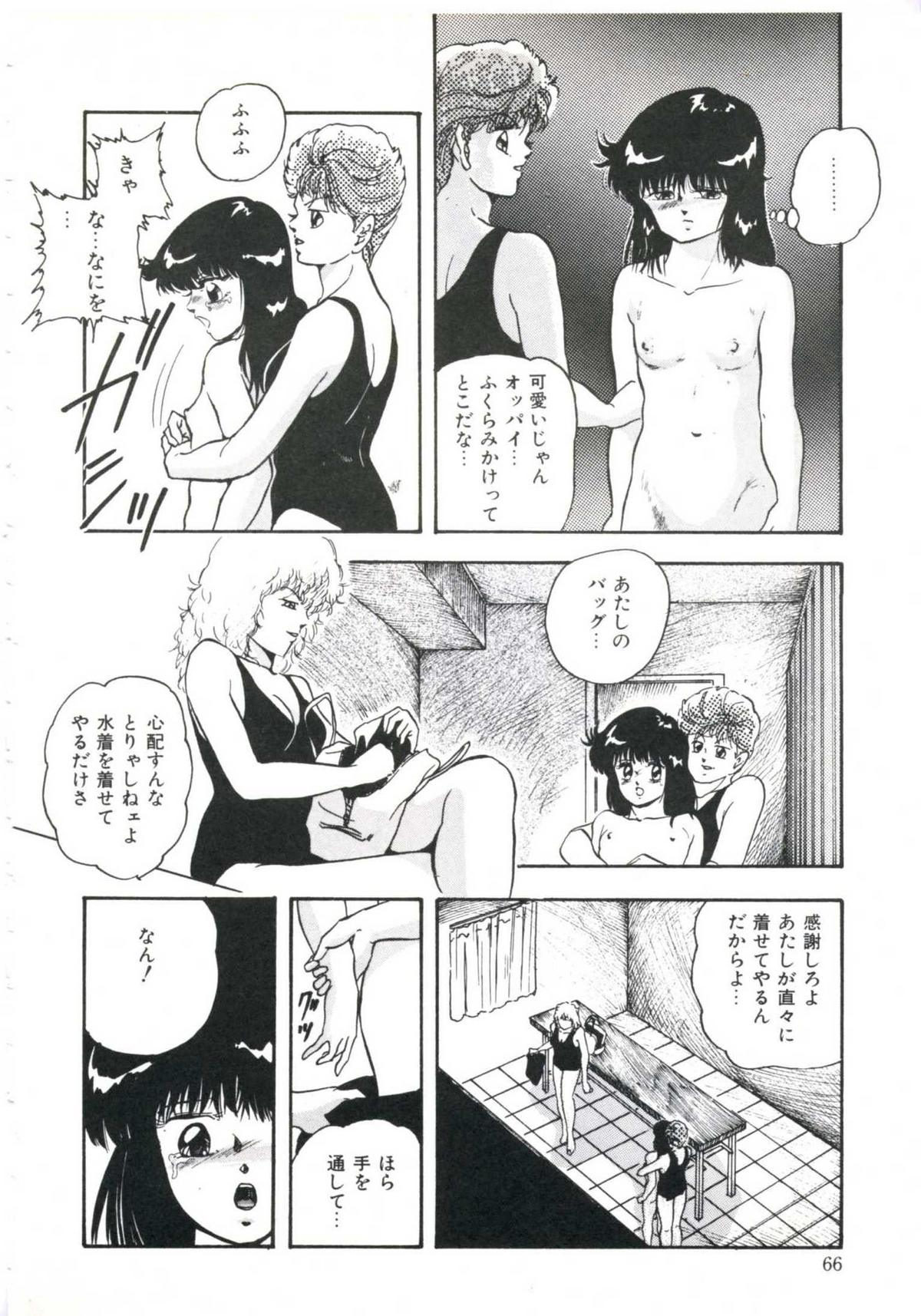 [上総志摩] しっかり!ちょっぴり