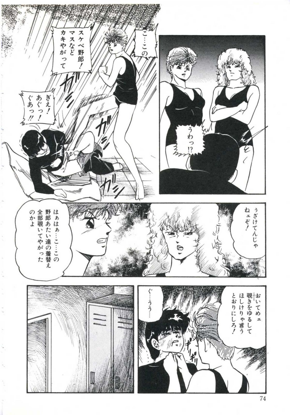 [上総志摩] しっかり!ちょっぴり