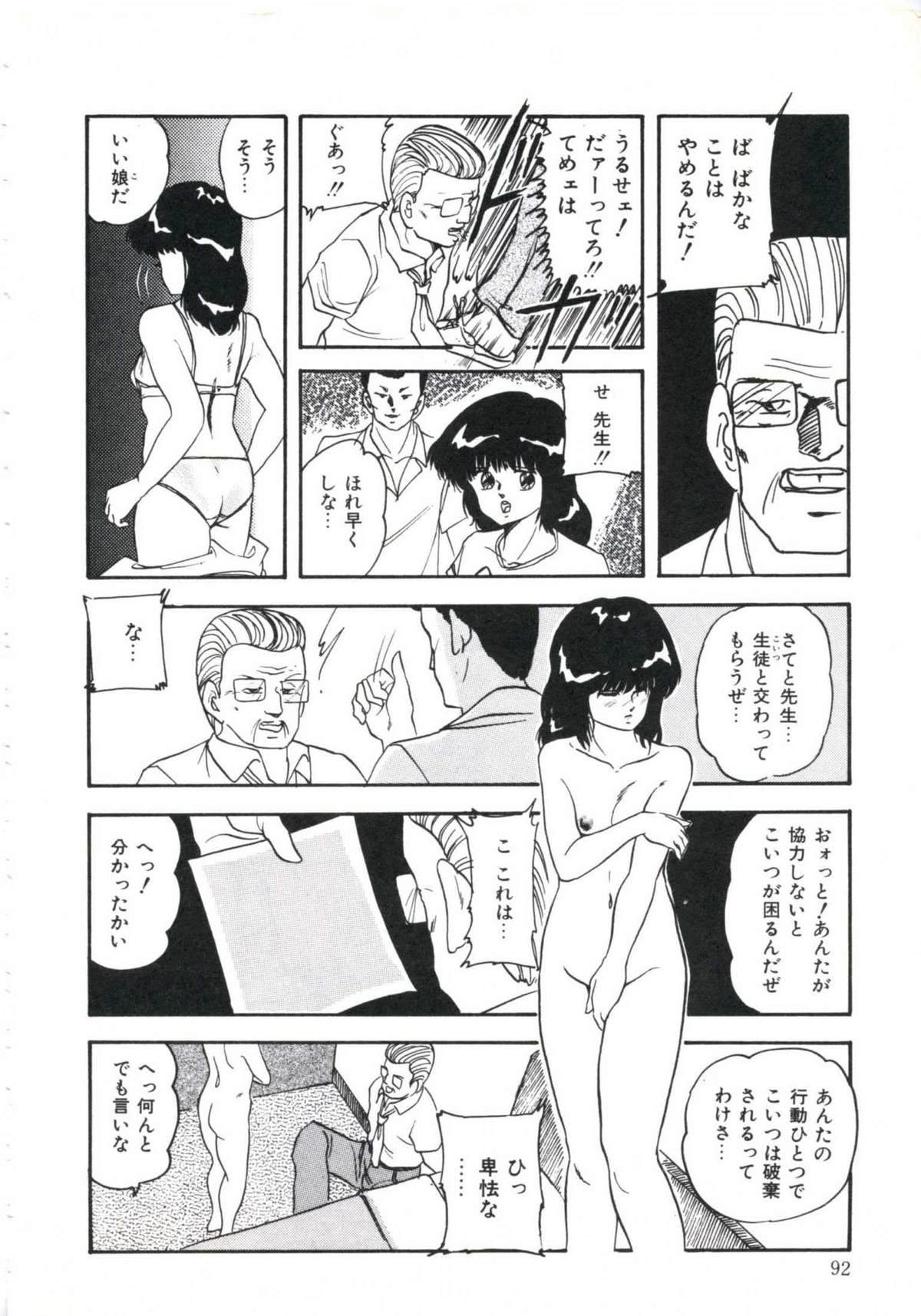 [上総志摩] しっかり!ちょっぴり