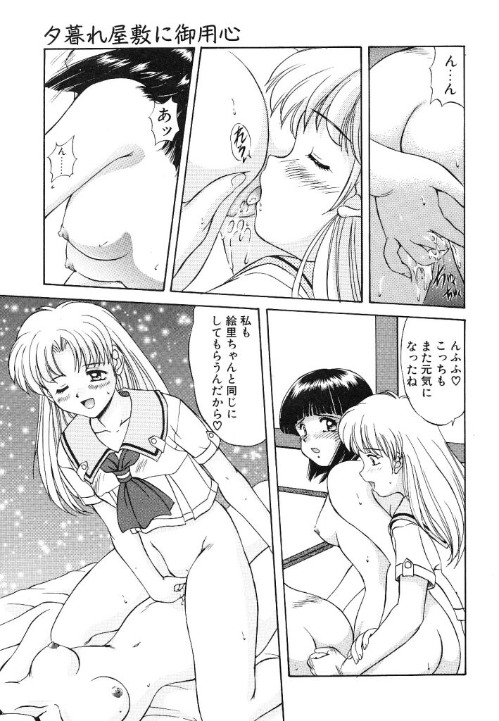 [水城たくや] 夢見は刺激的