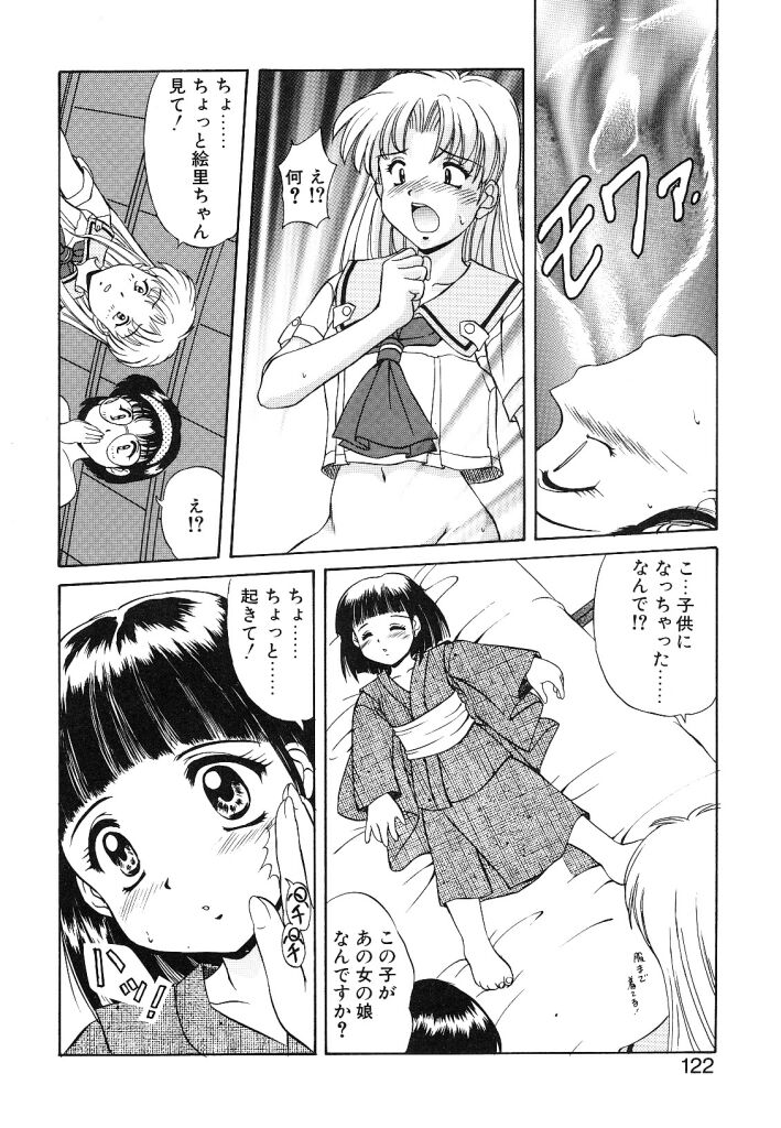 [水城たくや] 夢見は刺激的