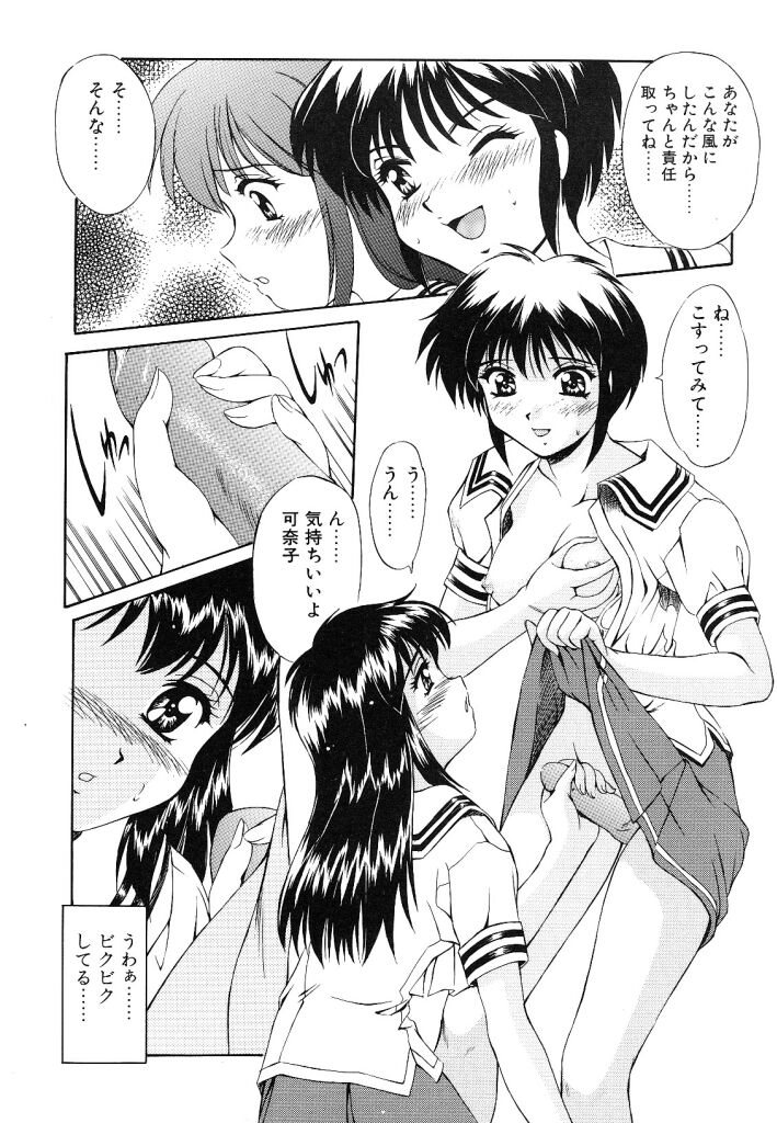[水城たくや] 夢見は刺激的