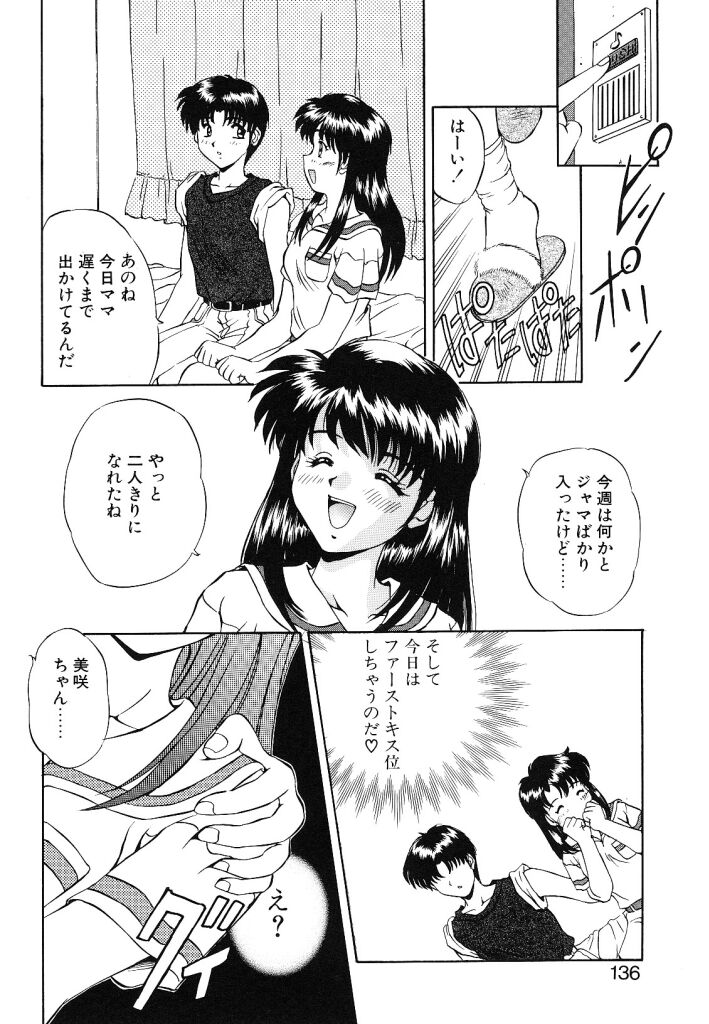 [水城たくや] 夢見は刺激的