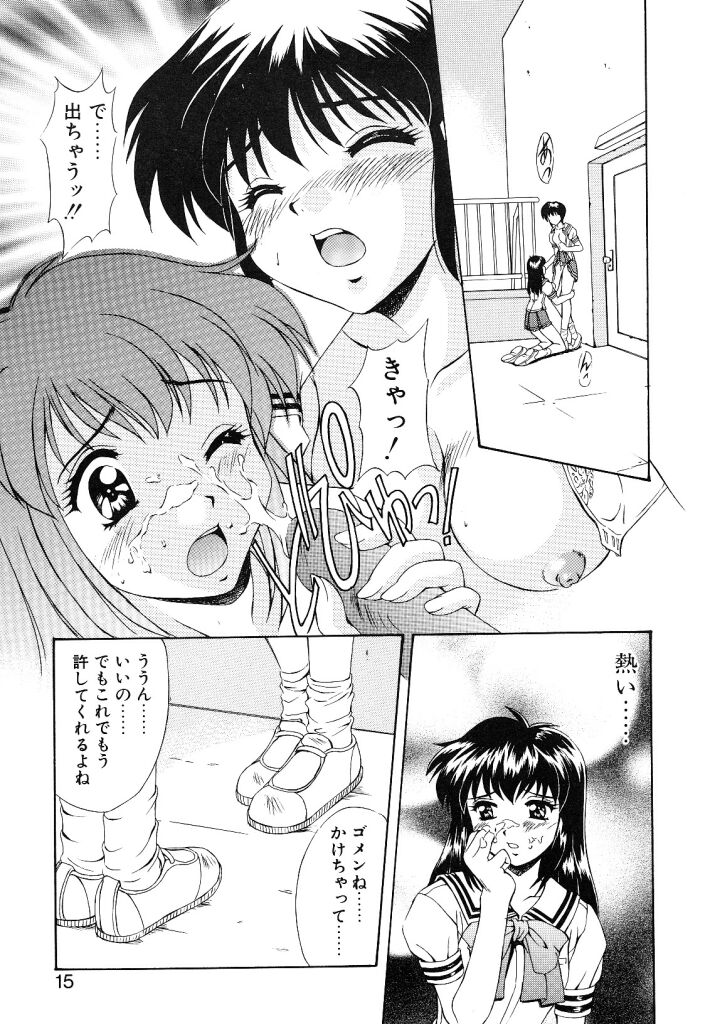 [水城たくや] 夢見は刺激的