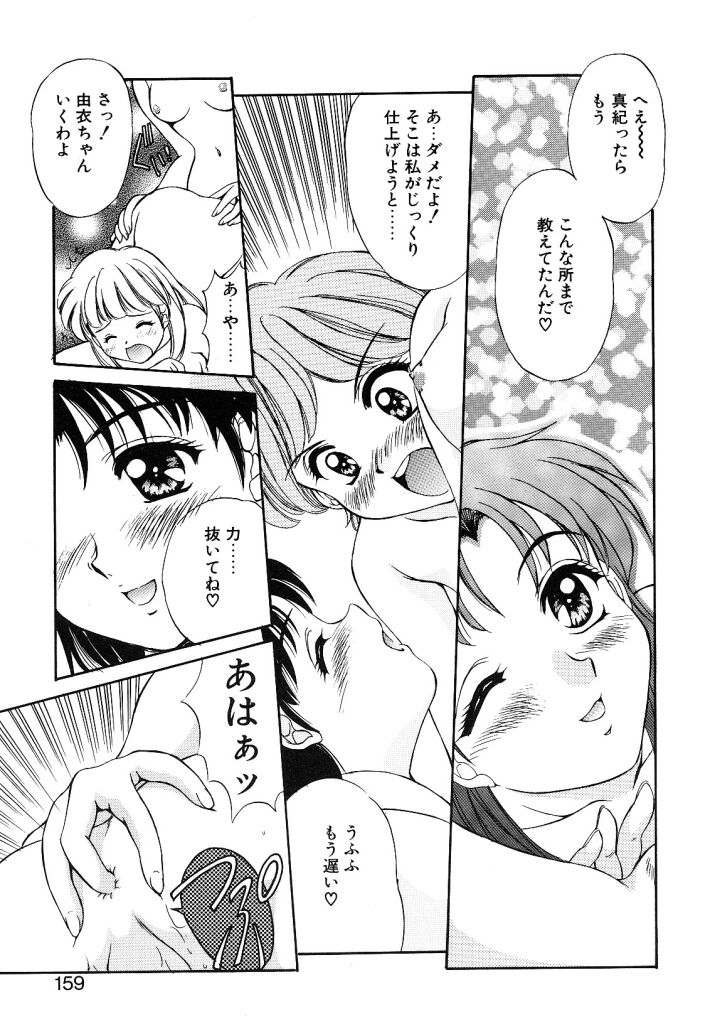 [水城たくや] 夢見は刺激的
