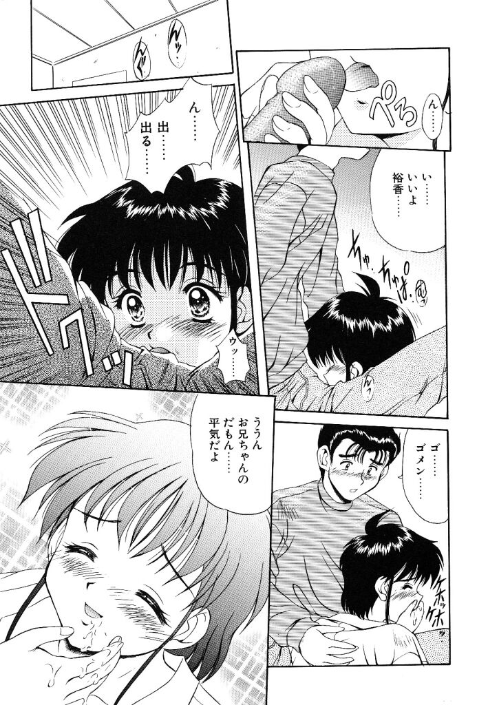 [水城たくや] 夢見は刺激的