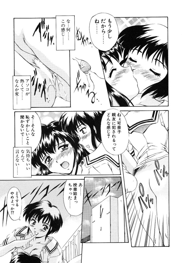 [水城たくや] 夢見は刺激的