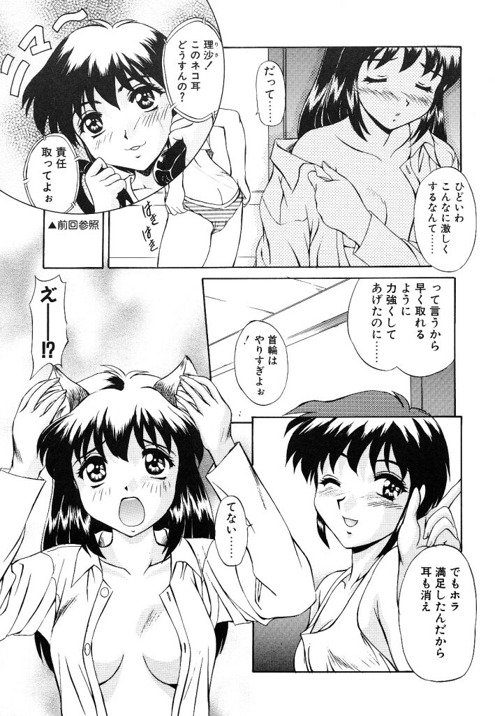 [水城たくや] 夢見は刺激的
