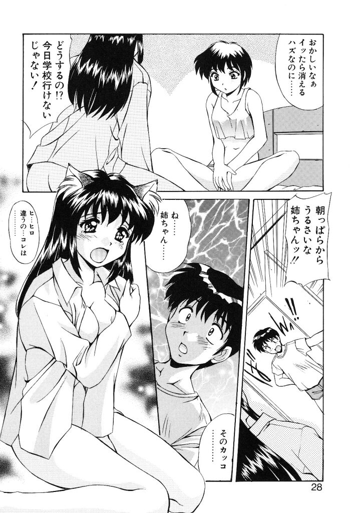 [水城たくや] 夢見は刺激的