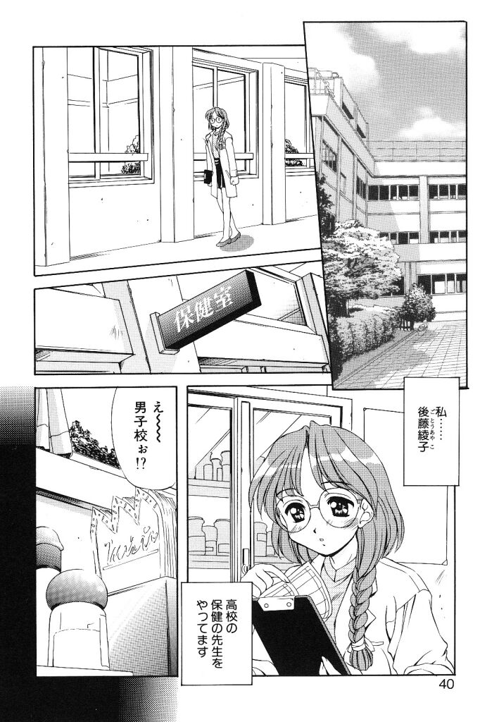 [水城たくや] 夢見は刺激的