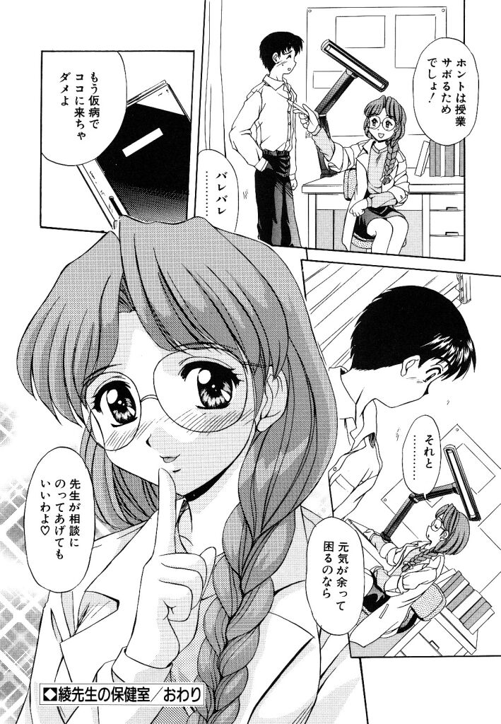 [水城たくや] 夢見は刺激的