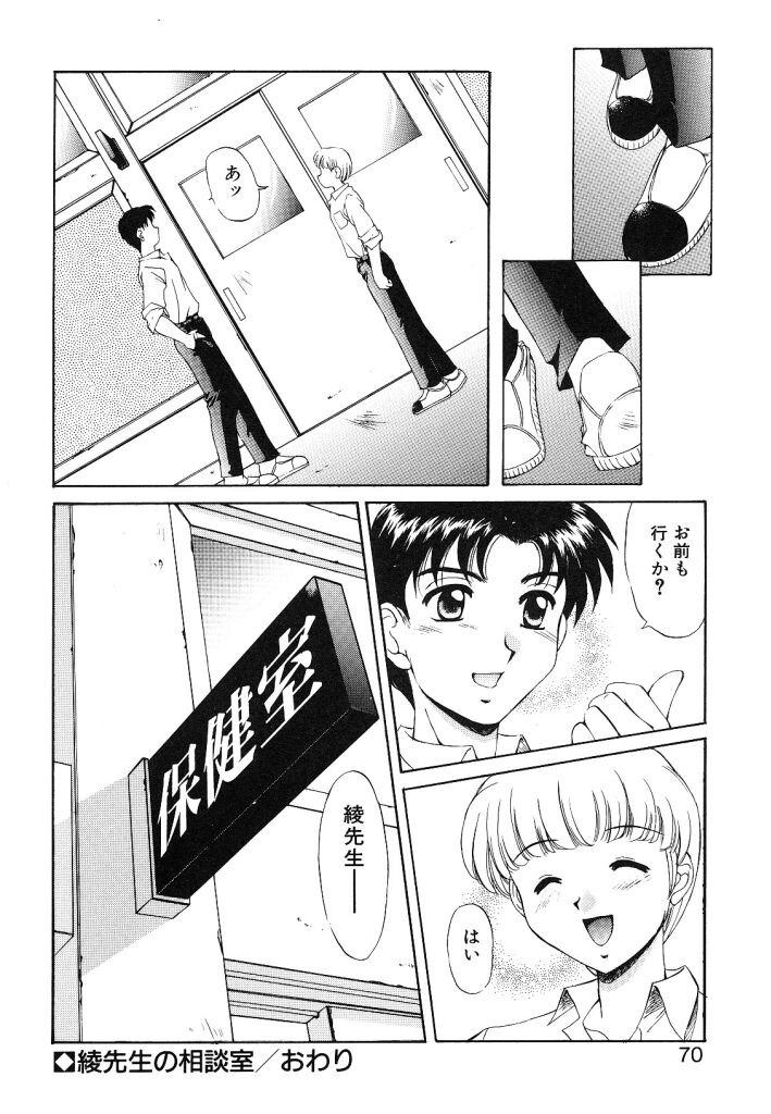 [水城たくや] 夢見は刺激的