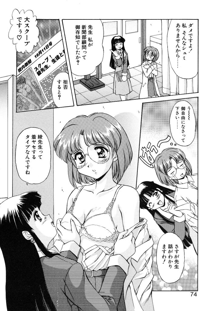 [水城たくや] 夢見は刺激的