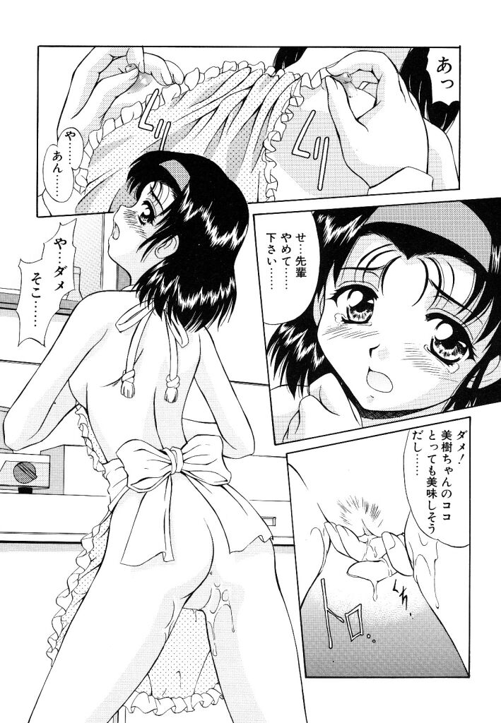 [水城たくや] 夢見は刺激的