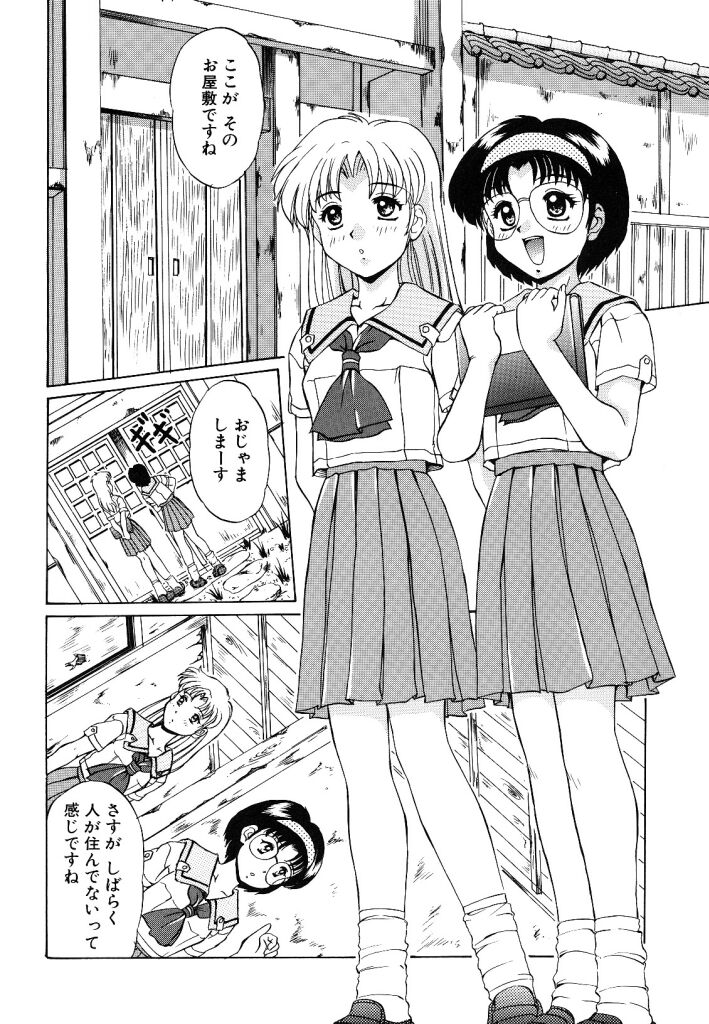 [水城たくや] 夢見は刺激的