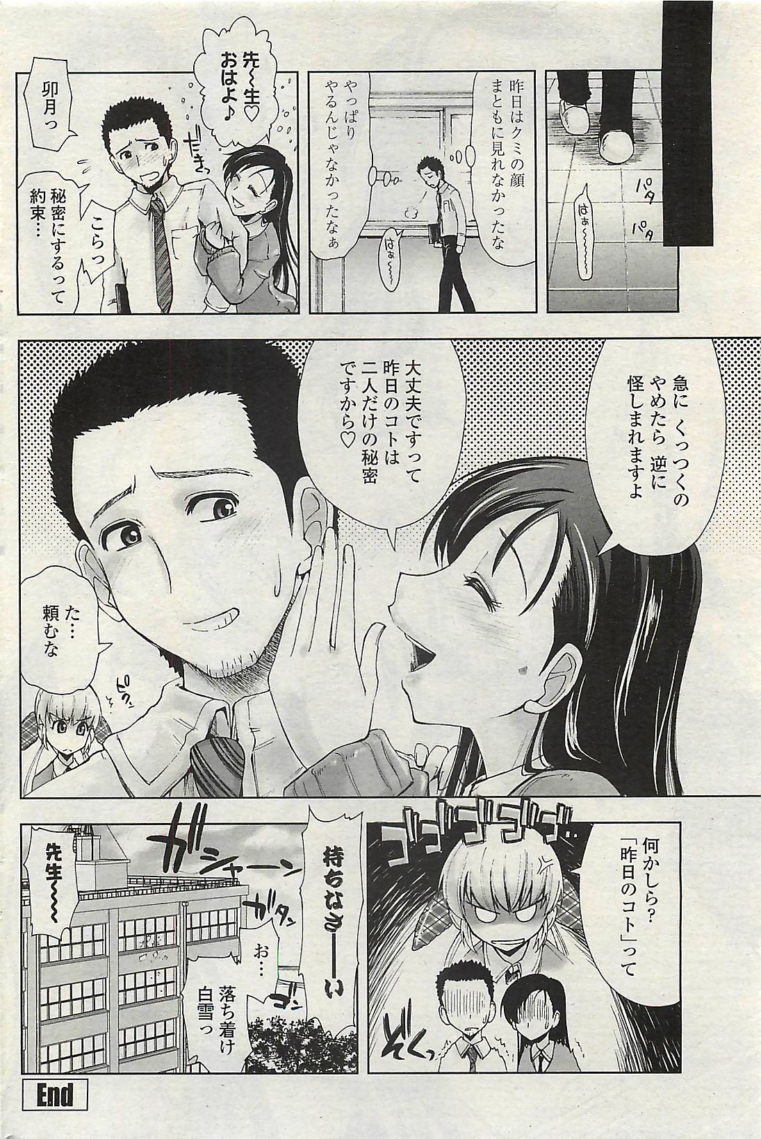 COMIC ペンギンクラプ山賊版 2007年2月号