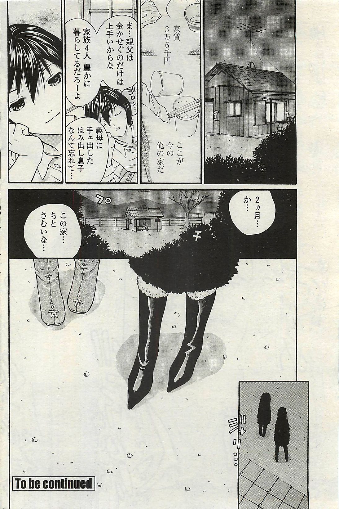 COMIC ペンギンクラプ山賊版 2007年2月号