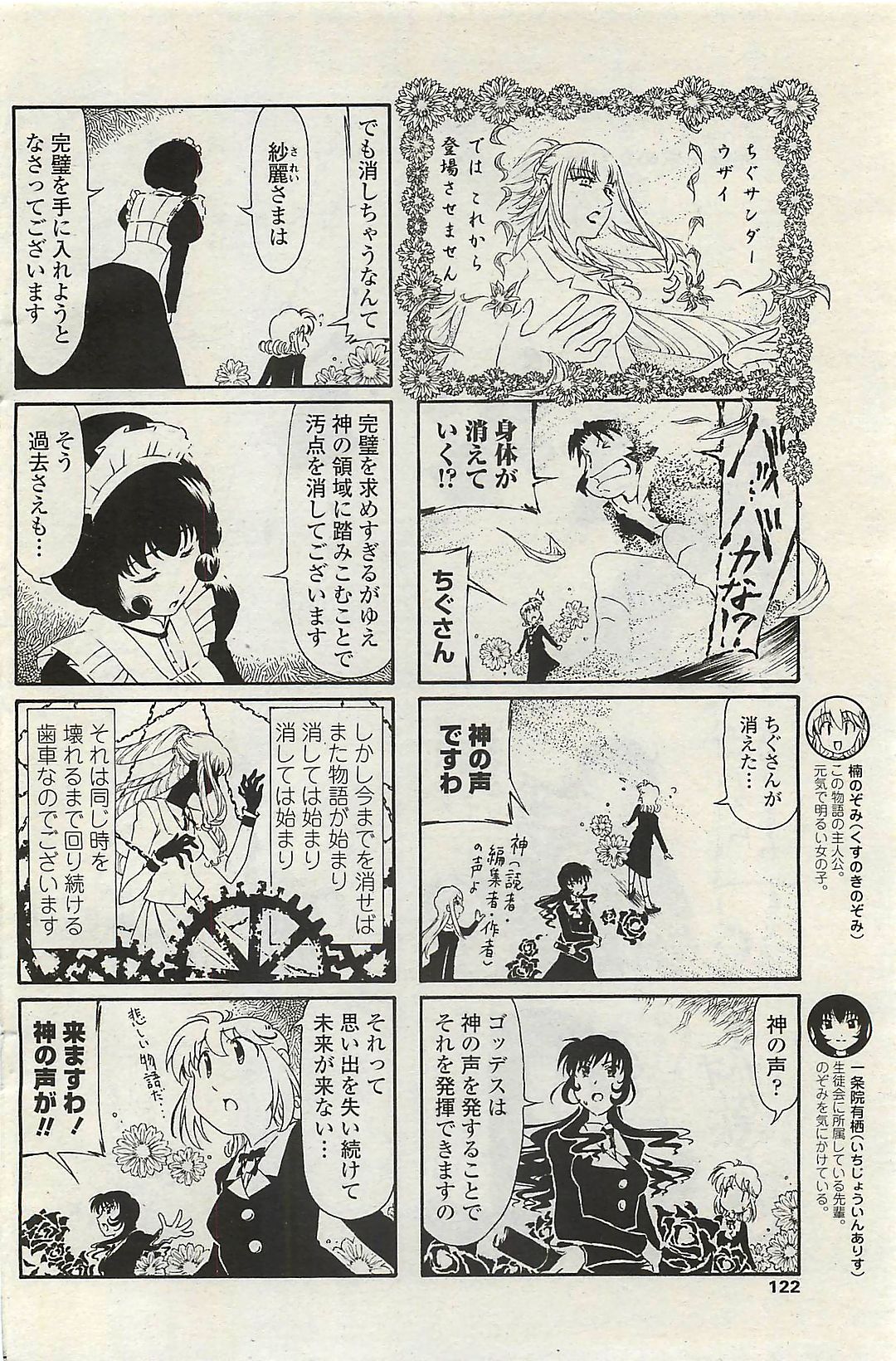 COMIC ペンギンクラプ山賊版 2007年2月号