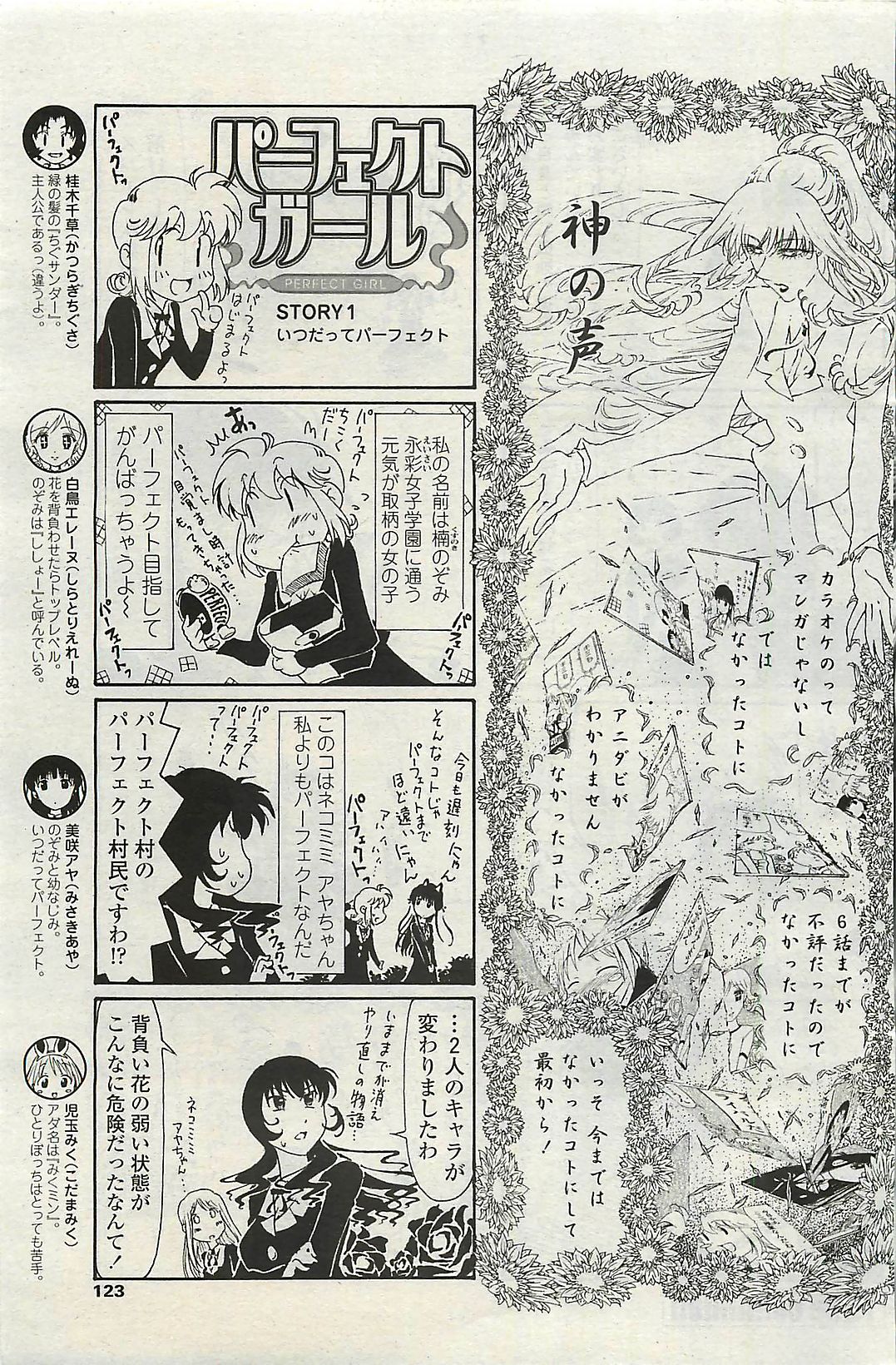 COMIC ペンギンクラプ山賊版 2007年2月号