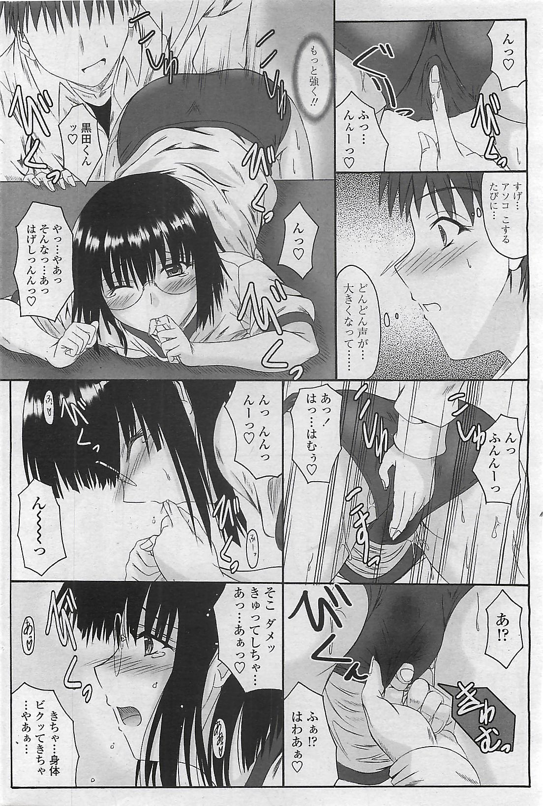 COMIC ペンギンクラプ山賊版 2007年2月号