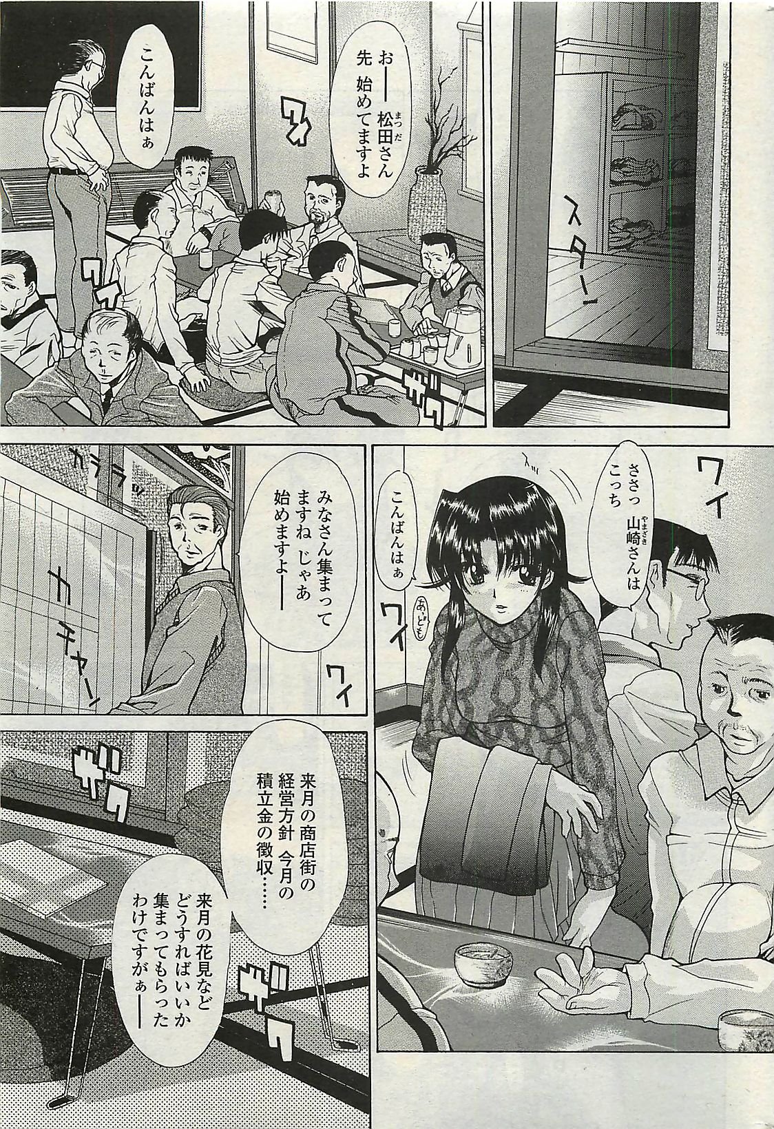 COMIC ペンギンクラプ山賊版 2007年2月号