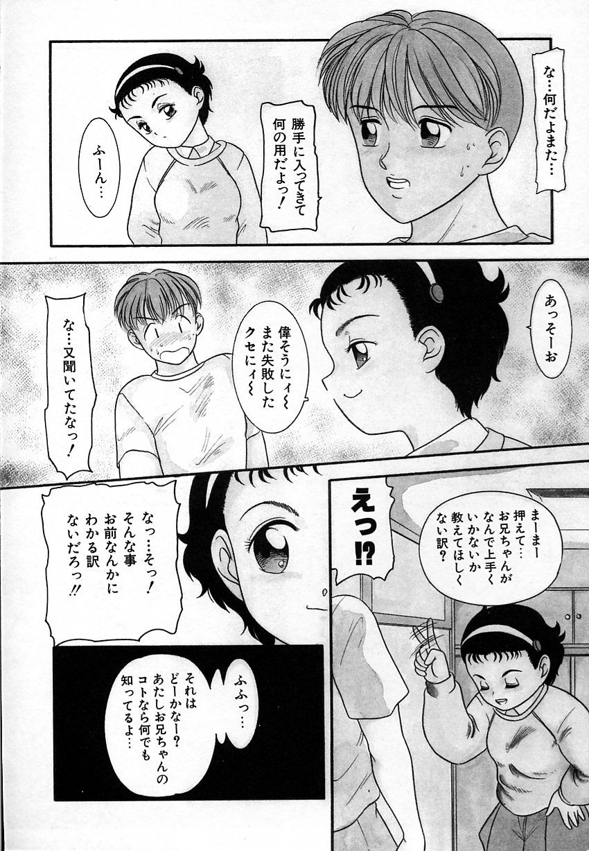 [中ノ尾恵] 背徳のあそび