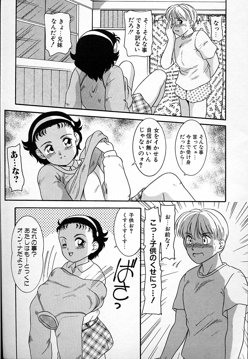 [中ノ尾恵] 背徳のあそび