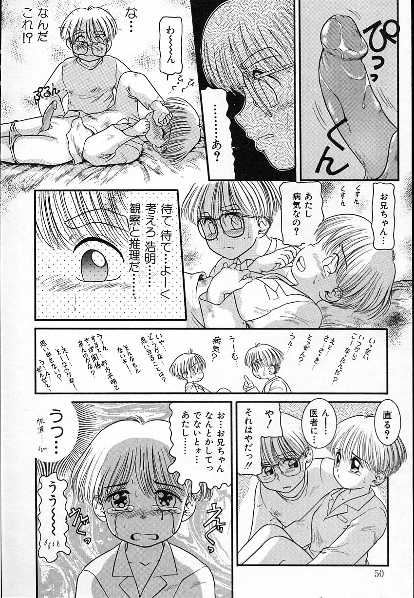 [中ノ尾恵] 背徳のあそび