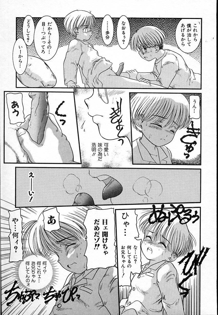 [中ノ尾恵] 背徳のあそび