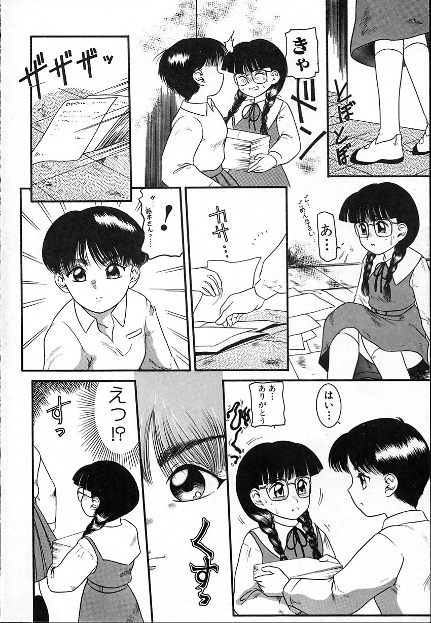 [中ノ尾恵] 背徳のあそび