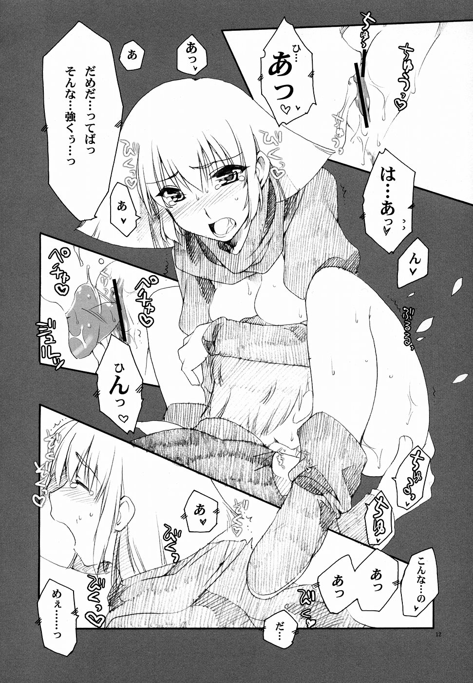 [AKABEi SOFT (有葉)] ROSE (機動戦士ガンダムZZ)