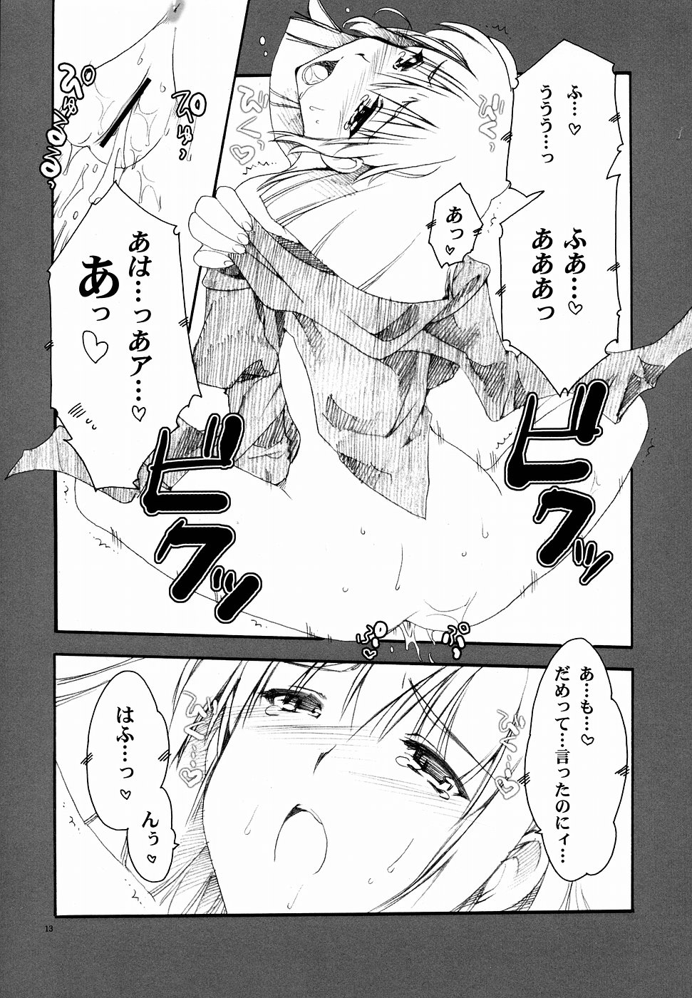 [AKABEi SOFT (有葉)] ROSE (機動戦士ガンダムZZ)