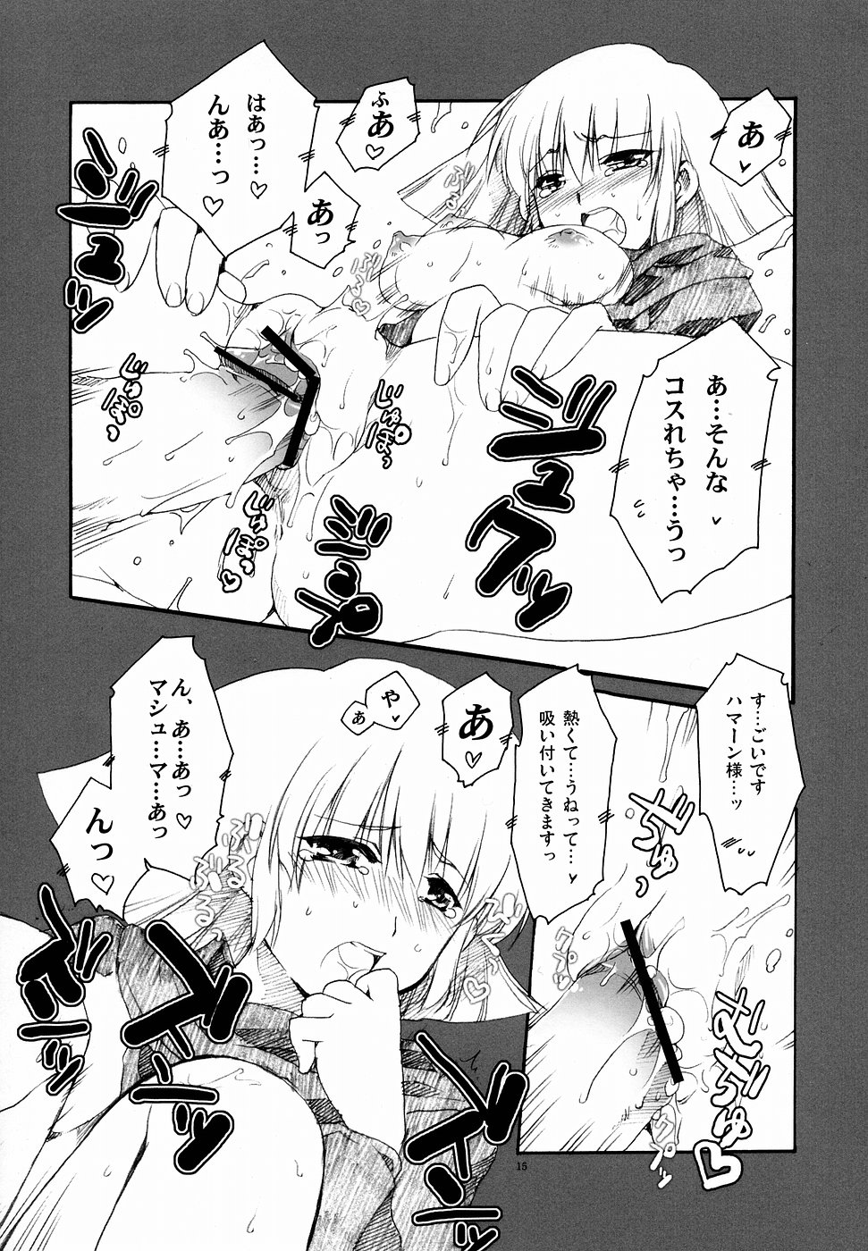 [AKABEi SOFT (有葉)] ROSE (機動戦士ガンダムZZ)