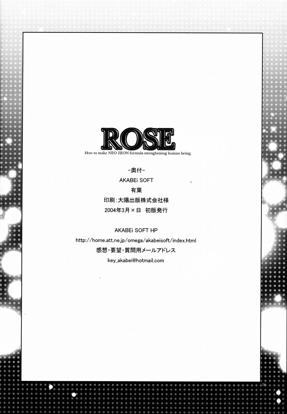 [AKABEi SOFT (有葉)] ROSE (機動戦士ガンダムZZ)
