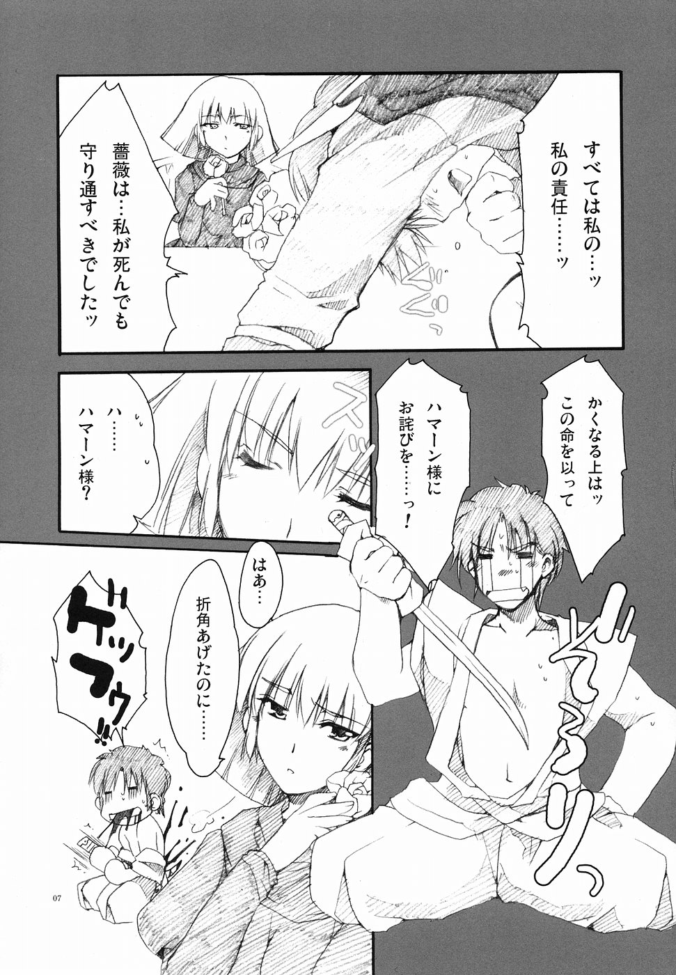 [AKABEi SOFT (有葉)] ROSE (機動戦士ガンダムZZ)