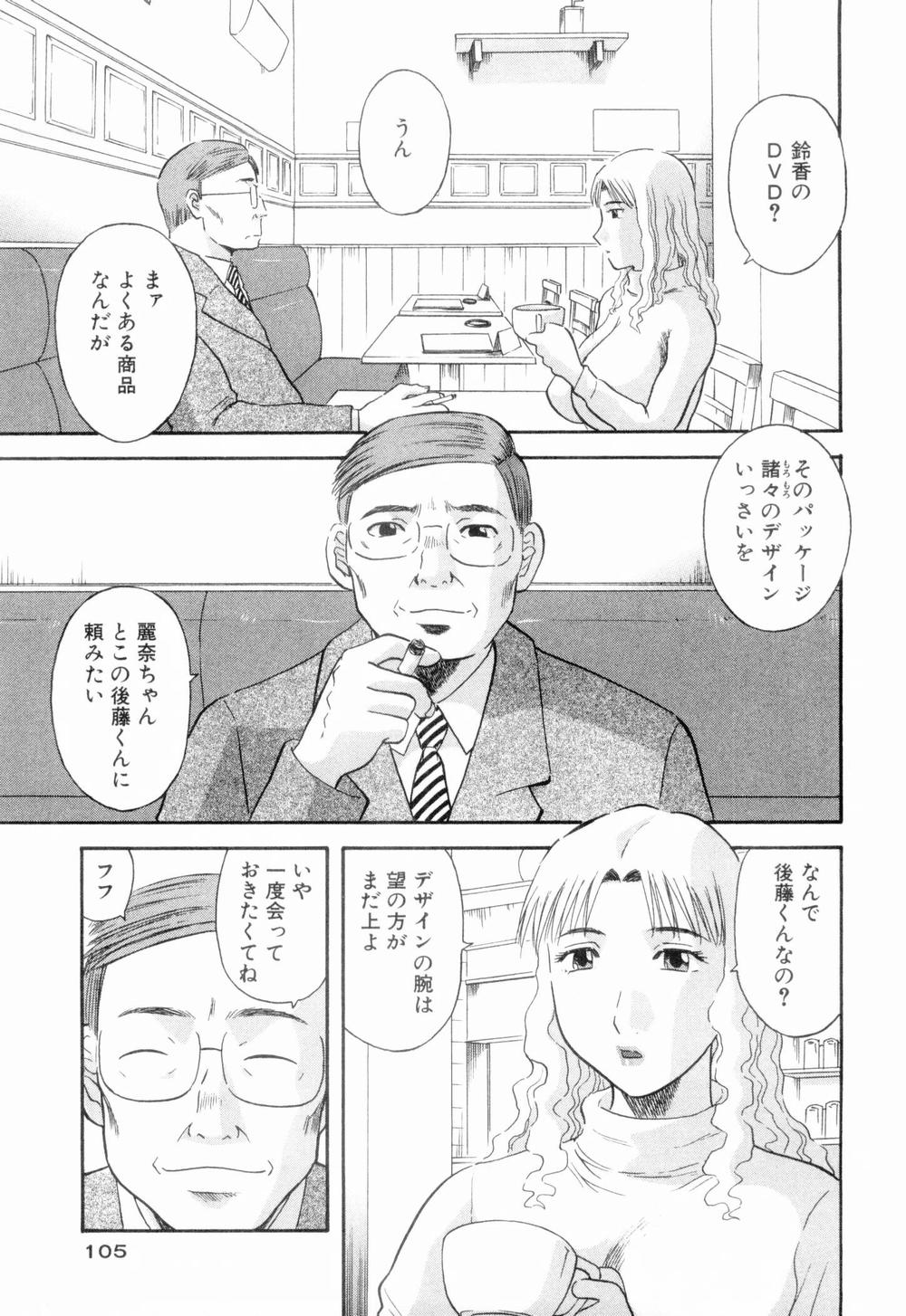 [かわもりみさき] お姉さまにお願いっ！ 第06巻