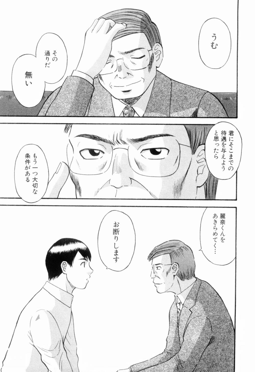 [かわもりみさき] お姉さまにお願いっ！ 第06巻