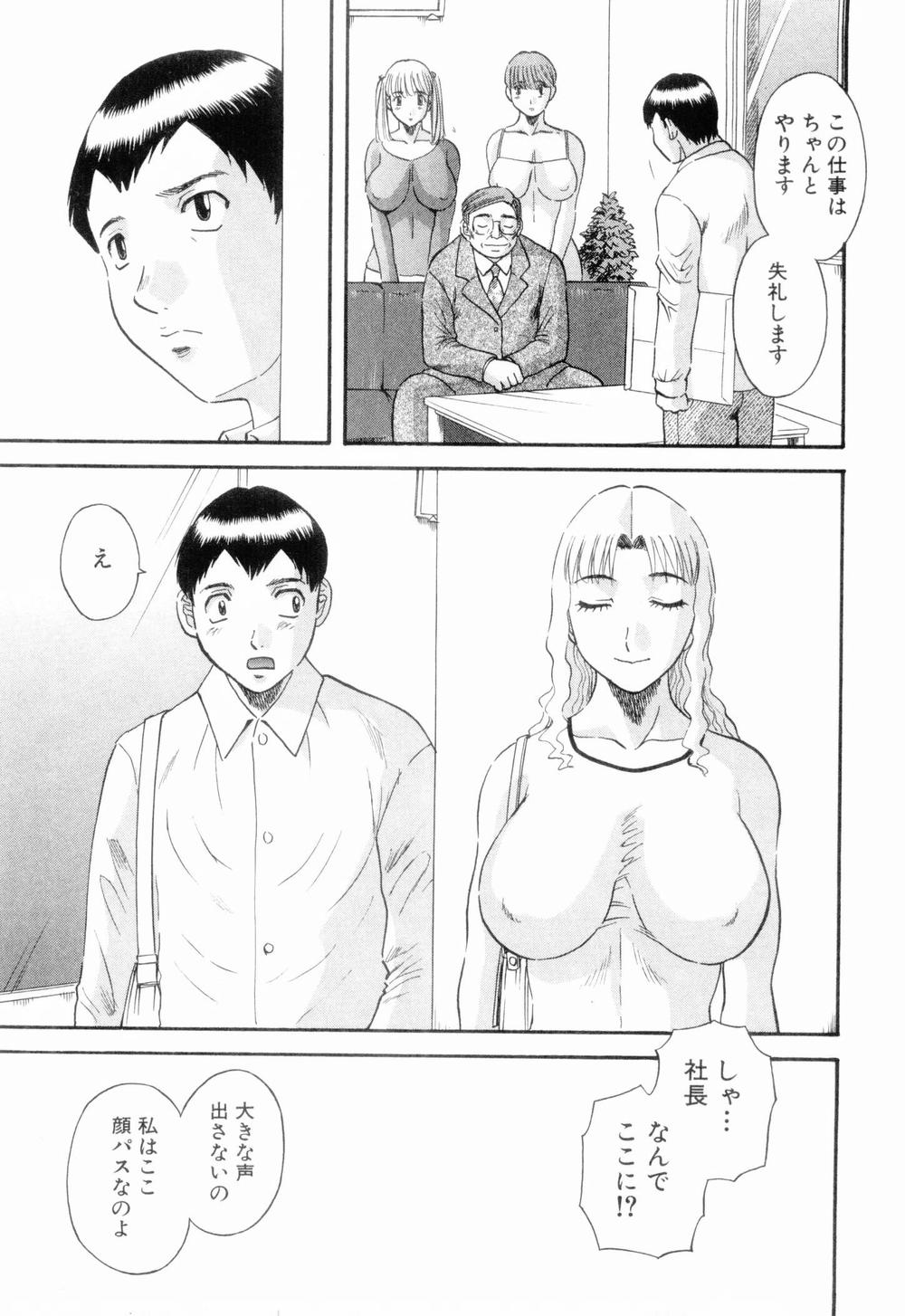 [かわもりみさき] お姉さまにお願いっ！ 第06巻